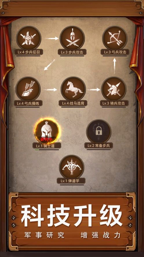 帝国与征服手游最新国服