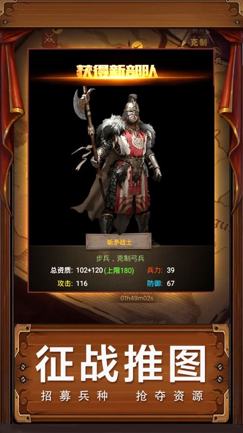 帝国与征服手游最新国服