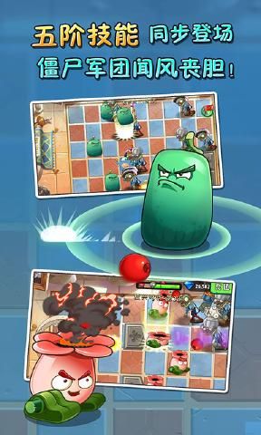 植物大战僵尸2pvz2