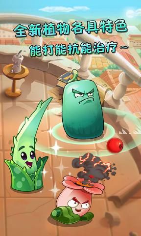 植物大战僵尸2pvz2