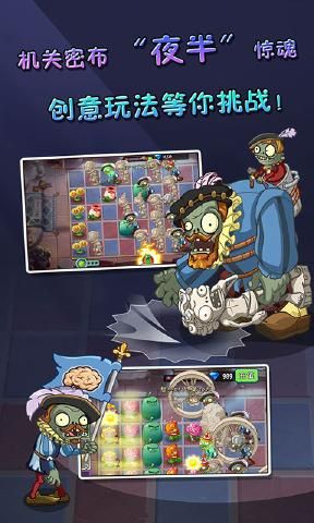 植物大战僵尸2pvz2