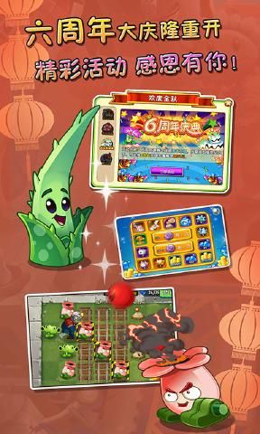植物大战僵尸2pvz2