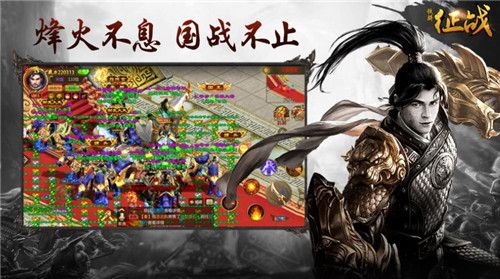 铁骑征战手游最新版
