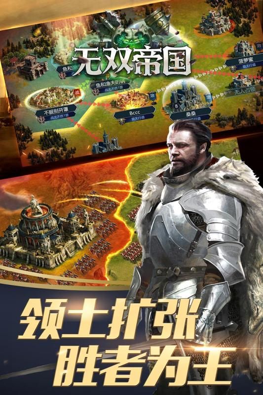 无双帝国手游正式版