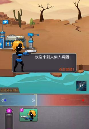 火柴人兵团小游戏最新APP