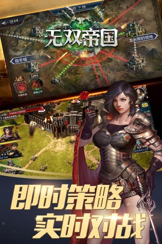 无双帝国手游正式版