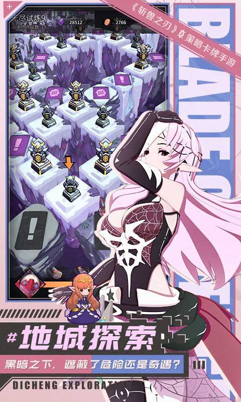 迷宫追逐者手游正版