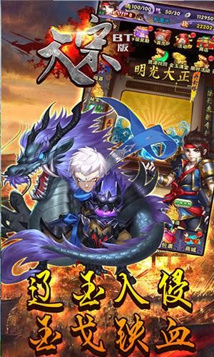 大宋手游无敌变态版