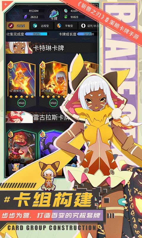 迷宫追逐者手游正版