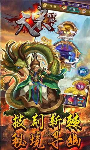 大宋手游无敌变态版