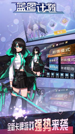 蓝图计划手游安卓最新版