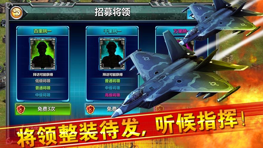 铁甲指挥官手游下载