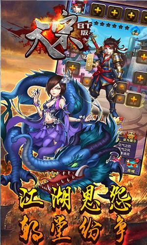 大宋手游无敌变态版