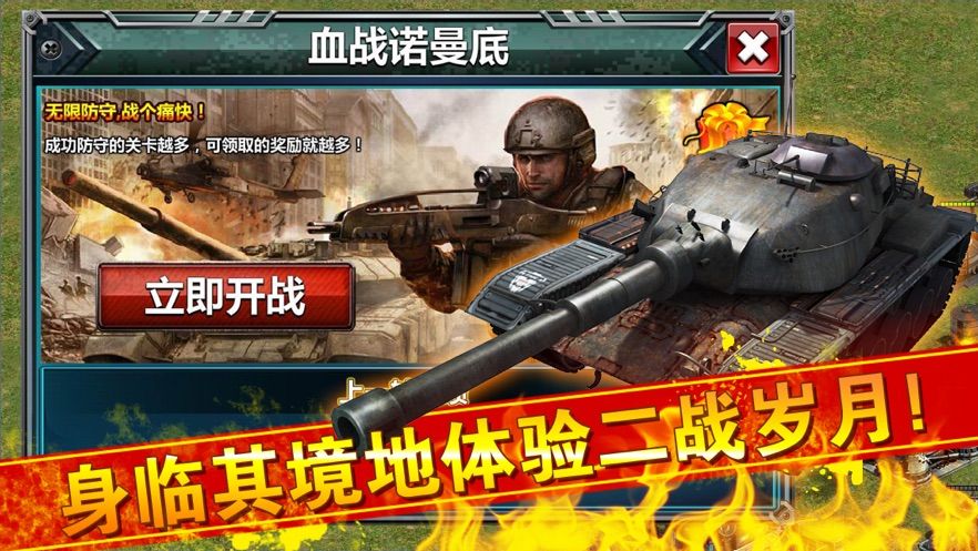 铁甲指挥官手游下载