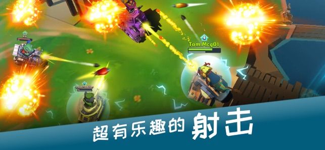 坦克大战皇家游戏安卓中文版