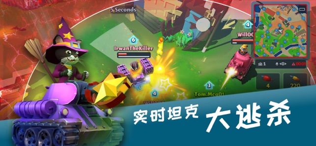 坦克大战皇家游戏安卓中文版