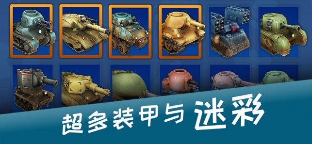 坦克大战皇家游戏安卓中文版