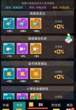 微信小游戏保卫像素城游戏安卓版