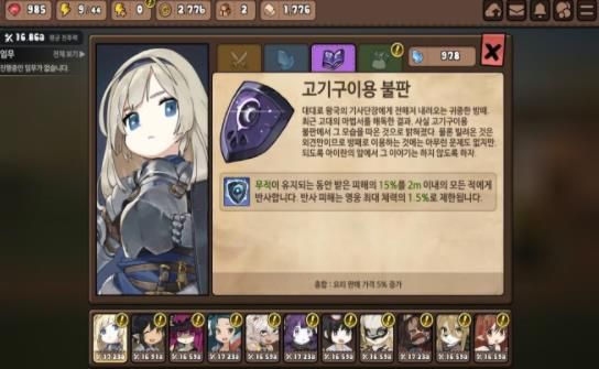 勇士食堂中文汉化版下载