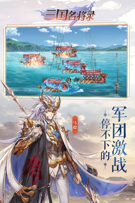 三国名将录手游正式版