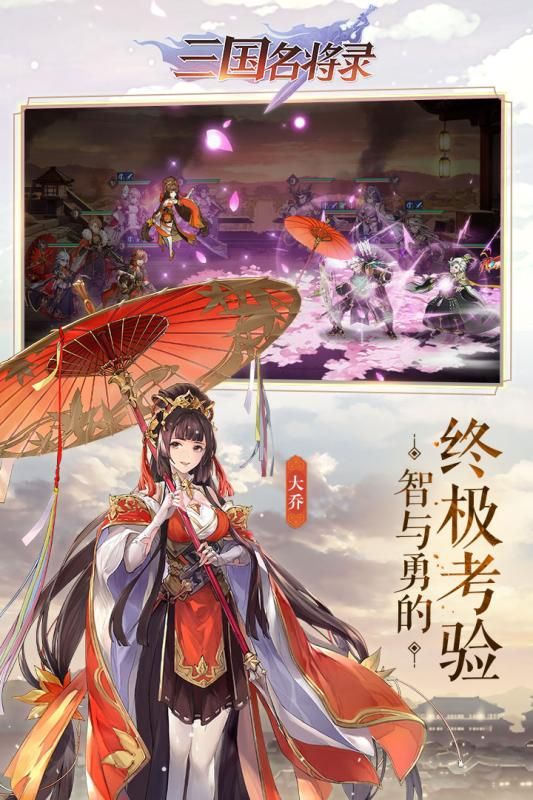 三国名将录手游正式版