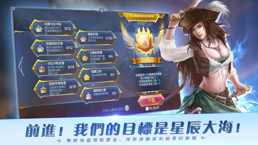 大航海战略版正版