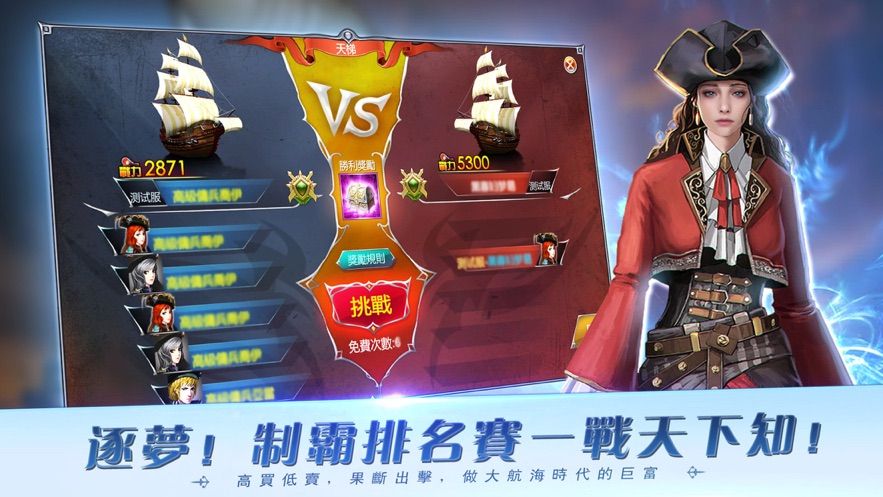 大航海战略版正版
