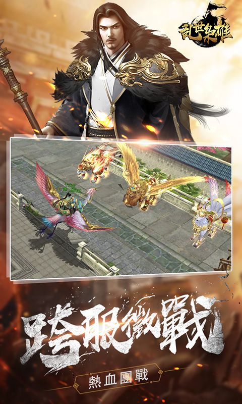 乱世枭雄无限版手游版