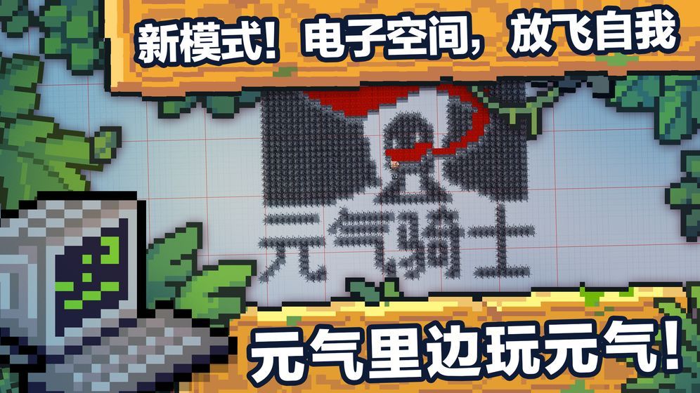 元气骑士万圣节快乐最新版下载