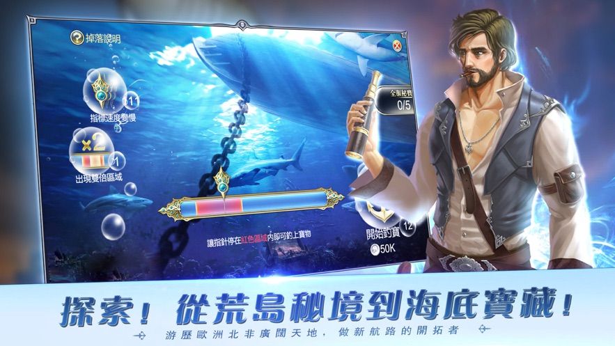 大航海战略版正版