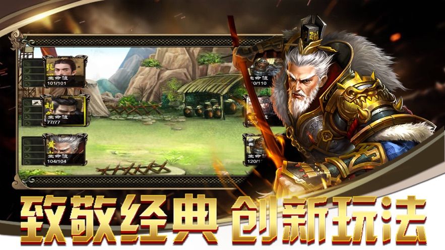 七雄战戈满V版手游
