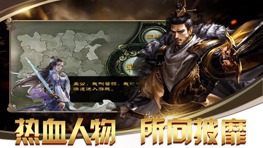 七雄战戈满V版手游