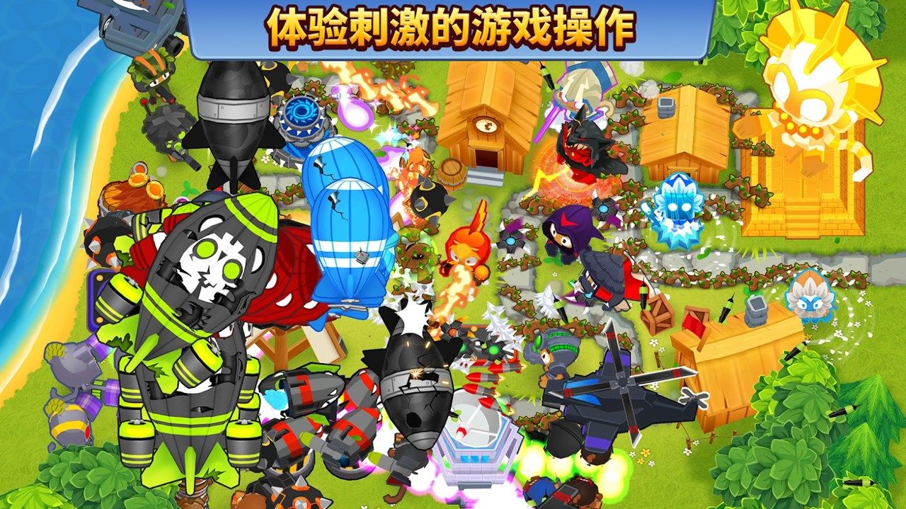 气球塔防6中文完整版手机游戏正版下载