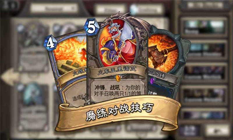 炉石传说自走棋手游正版
