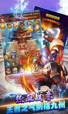 三国纷争霸业手游正版