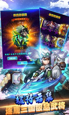 三国纷争霸业手游正版