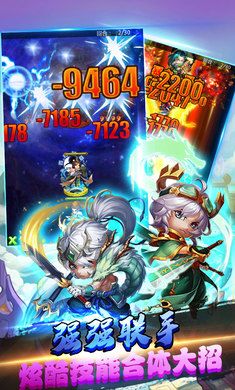 三国纷争霸业手游正版