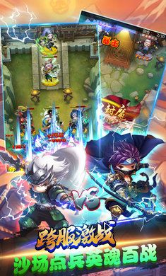 三国纷争霸业手游正版