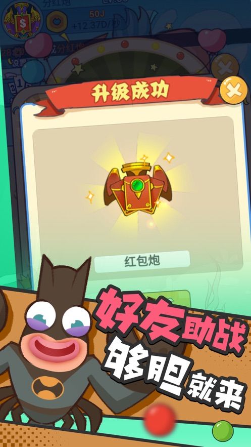 小康来打虾游戏安卓手机版