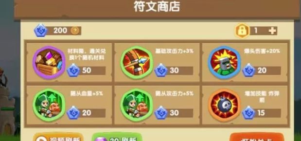 为了东村小游戏免费钻石金币
