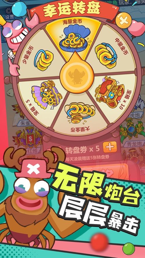 小康来打虾游戏安卓手机版