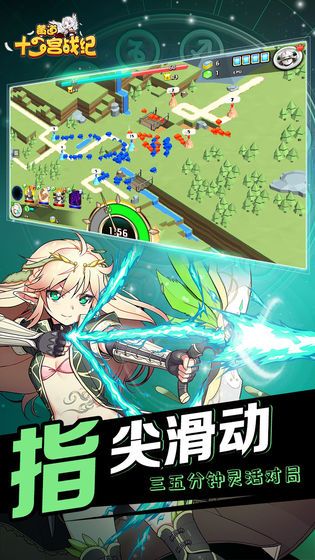 黄道十二宫战纪手游安卓正版