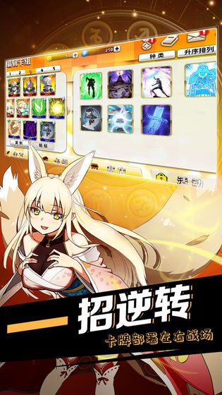 黄道十二宫战纪手游安卓正版