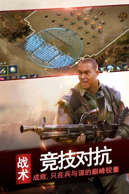 亮剑百万雄师手游正版