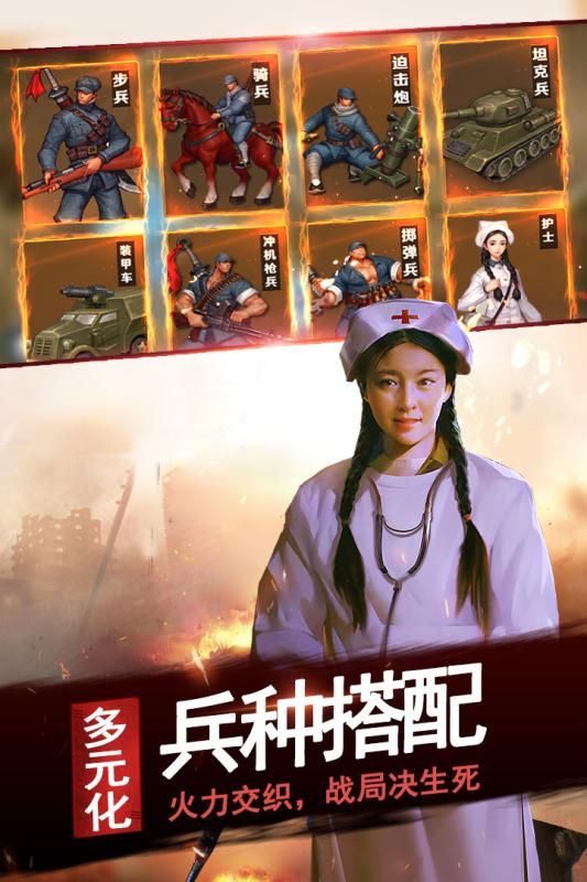 亮剑百万雄师手游正版