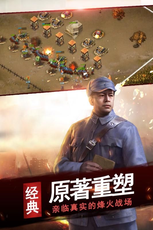 亮剑百万雄师手游正版
