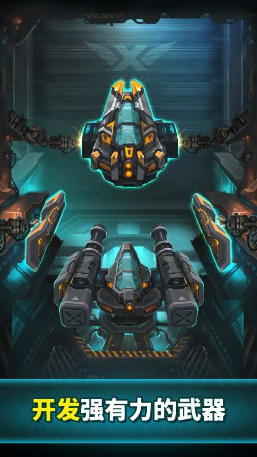 X队高级版游戏最新版