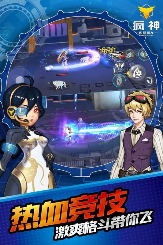 疯神来了2正版手游安卓
