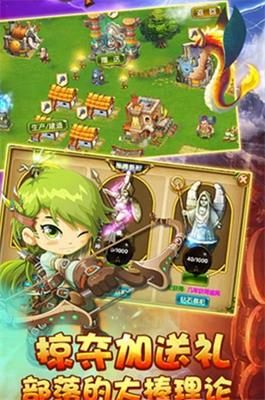 弓箭手部落手游正式版