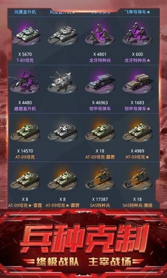 腾讯我的使命警戒危机手游安卓版下载
